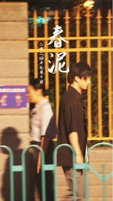 春泥 - 第25集完结_卡司阵容_梓恒韩剧-观影王